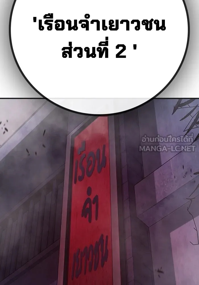 Juvenile Prison ตอนที่ 32 18