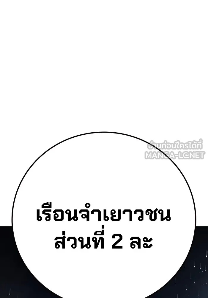 Juvenile Prison ตอนที่ 32 27
