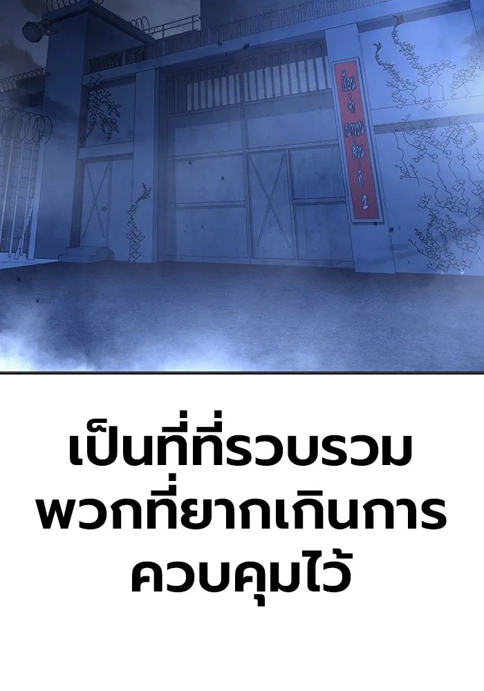 Juvenile Prison ตอนที่ 32 37