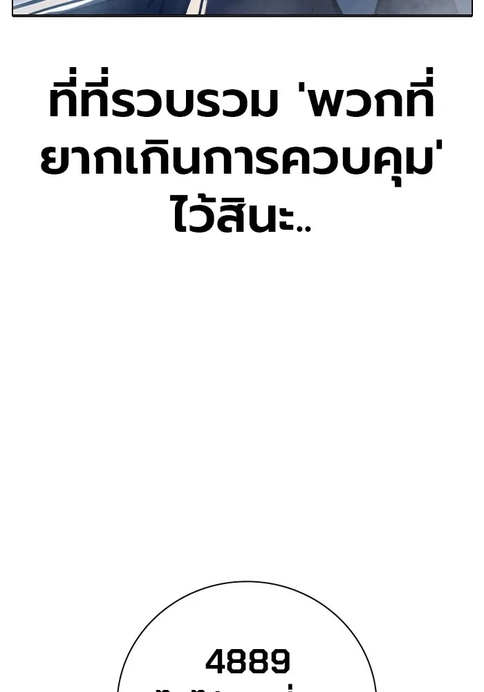Juvenile Prison ตอนที่ 32 50