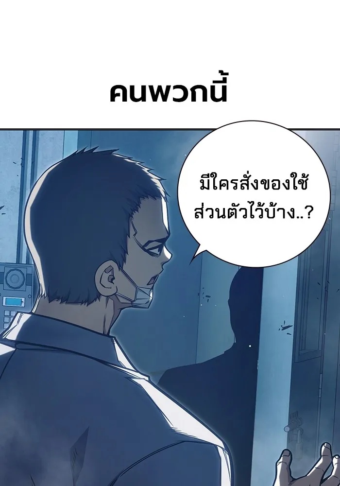 Juvenile Prison ตอนที่ 32 65