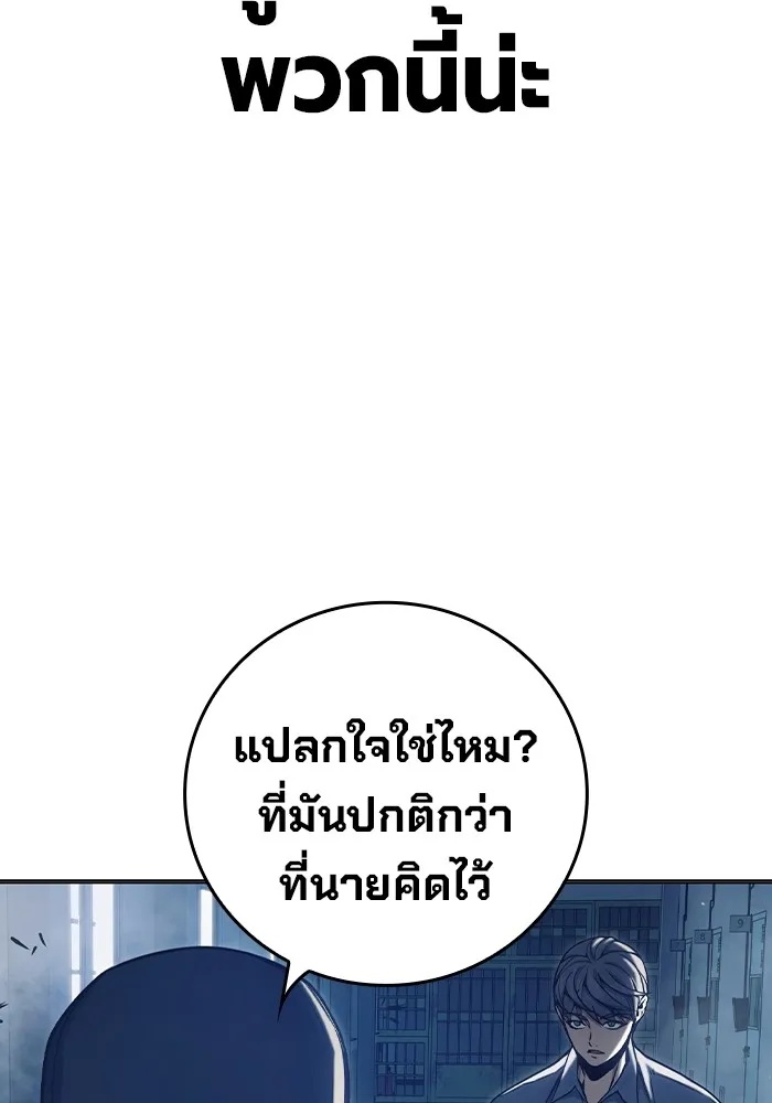Juvenile Prison ตอนที่ 32 70