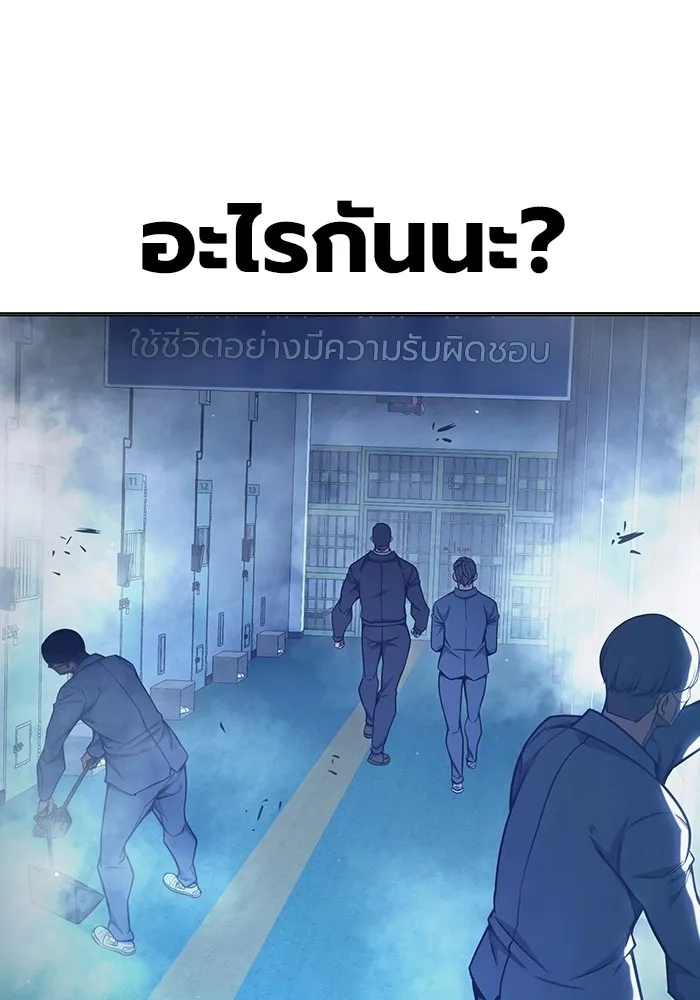 Juvenile Prison ตอนที่ 32 68