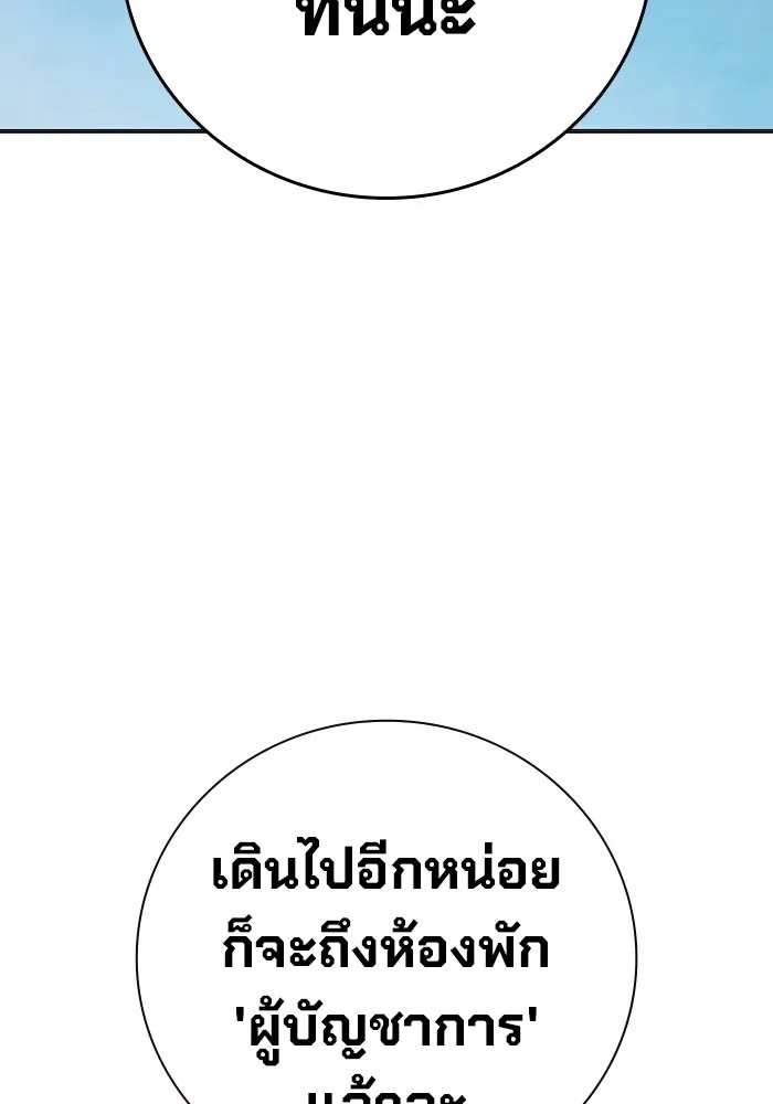 Juvenile Prison ตอนที่ 32 74
