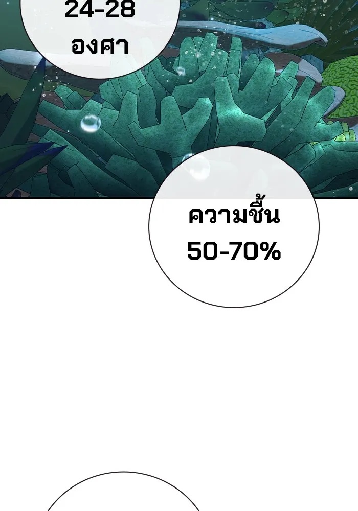 Juvenile Prison ตอนที่ 32 85
