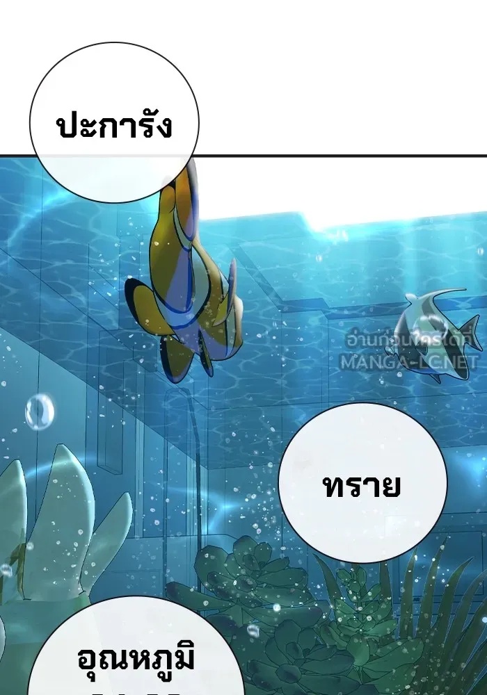 Juvenile Prison ตอนที่ 32 84