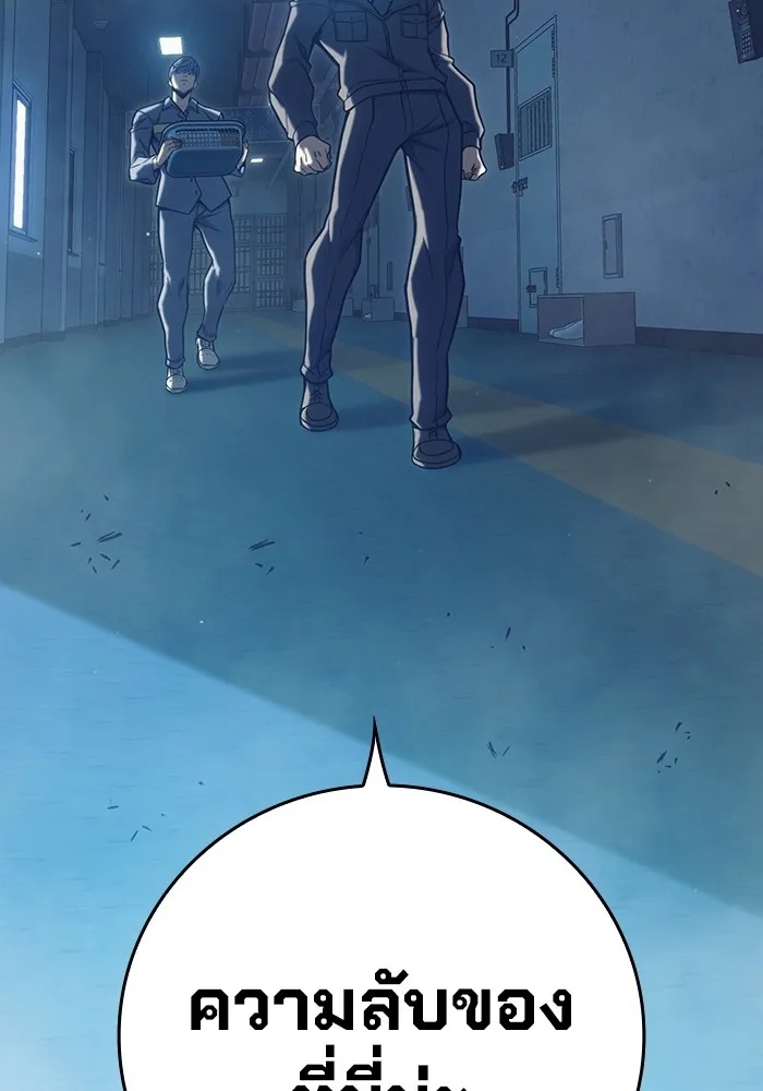 Juvenile Prison ตอนที่ 32 73