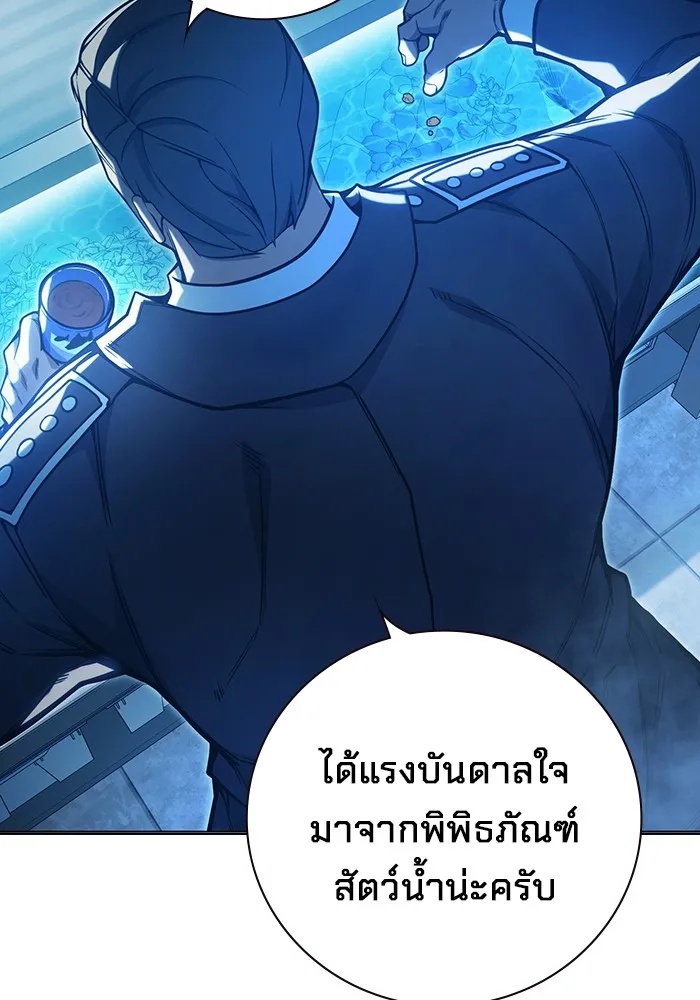 Juvenile Prison ตอนที่ 32 98