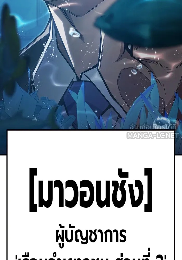 Juvenile Prison ตอนที่ 32 96