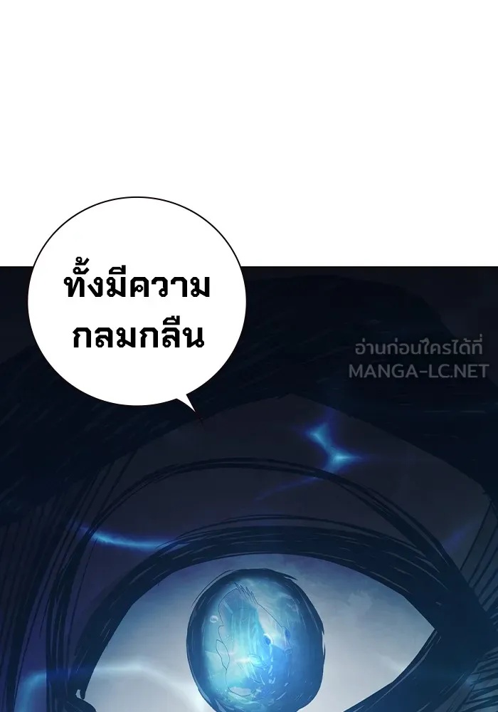 Juvenile Prison ตอนที่ 32 90