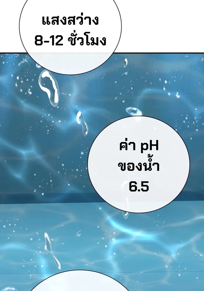 Juvenile Prison ตอนที่ 32 86