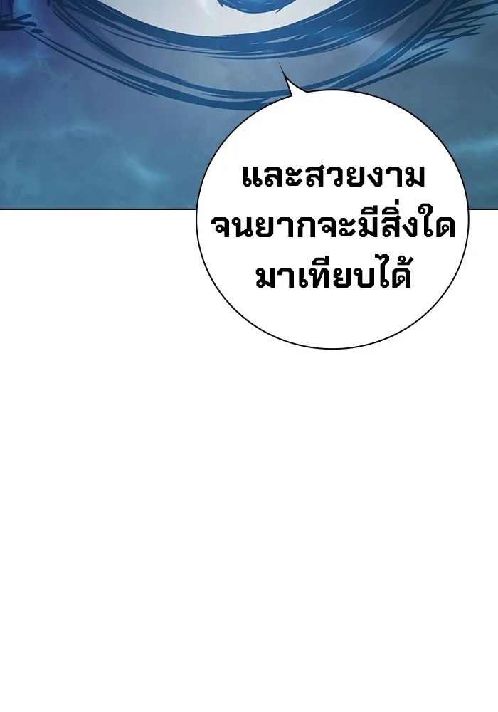 Juvenile Prison ตอนที่ 32 91