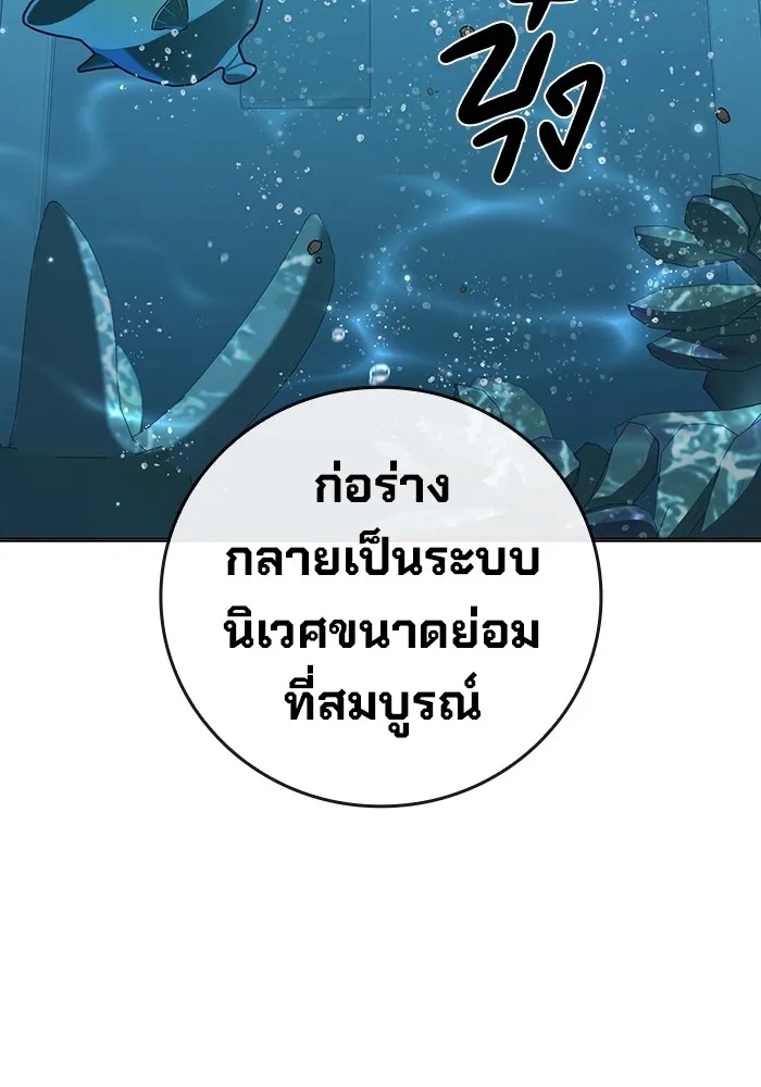 Juvenile Prison ตอนที่ 32 89