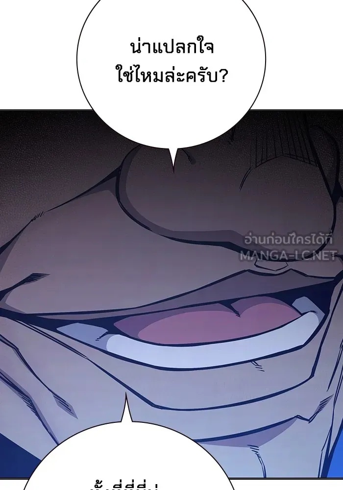 Juvenile Prison ตอนที่ 32 105