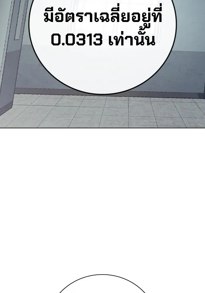 Juvenile Prison ตอนที่ 32 104