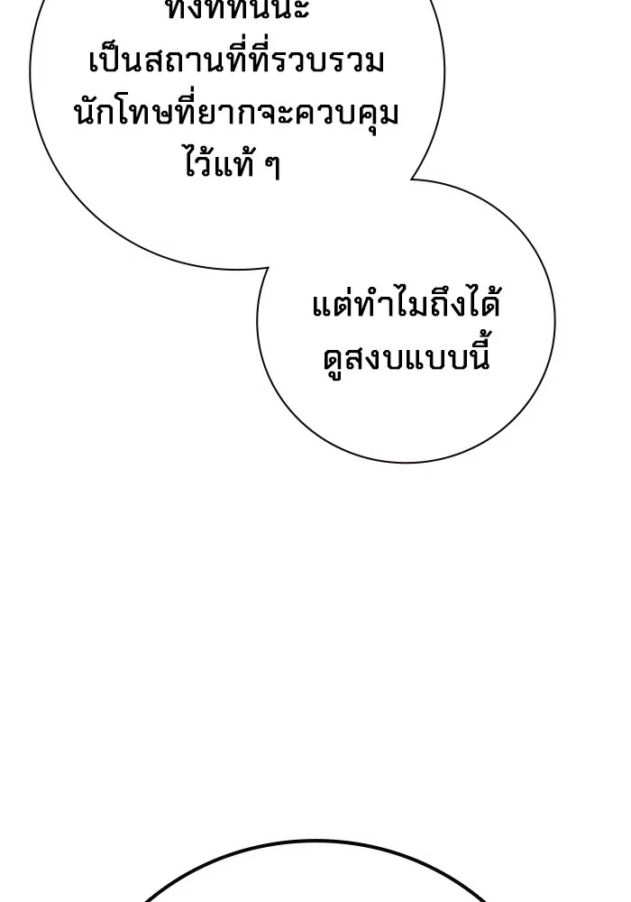 Juvenile Prison ตอนที่ 32 106