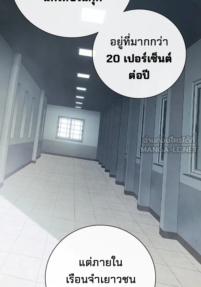 Juvenile Prison ตอนที่ 32 102