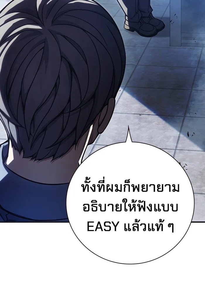 Juvenile Prison ตอนที่ 32 113