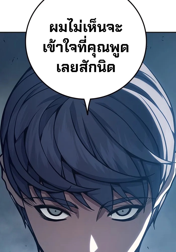 Juvenile Prison ตอนที่ 32 110