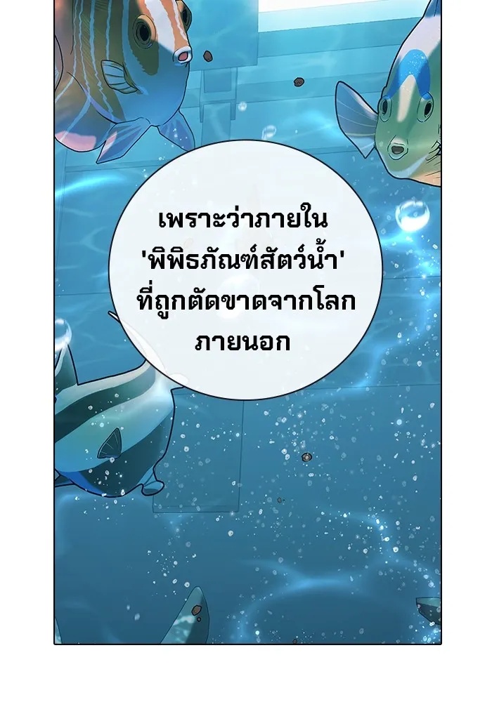 Juvenile Prison ตอนที่ 32 118