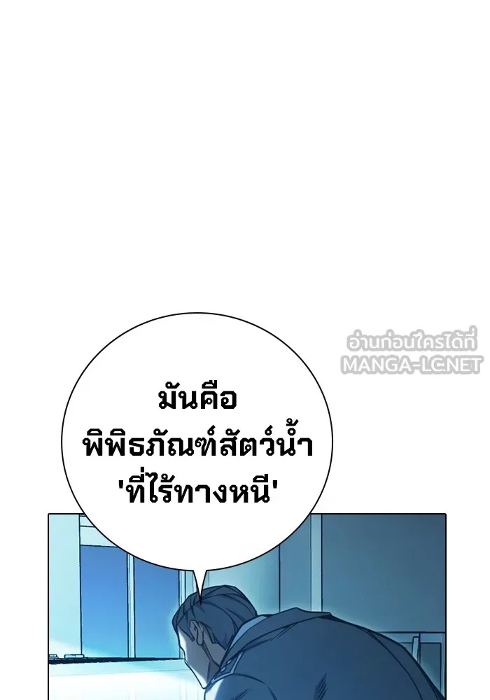 Juvenile Prison ตอนที่ 32 123