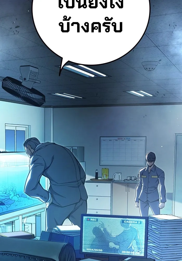 Juvenile Prison ตอนที่ 32 130