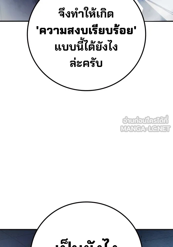 Juvenile Prison ตอนที่ 32 129