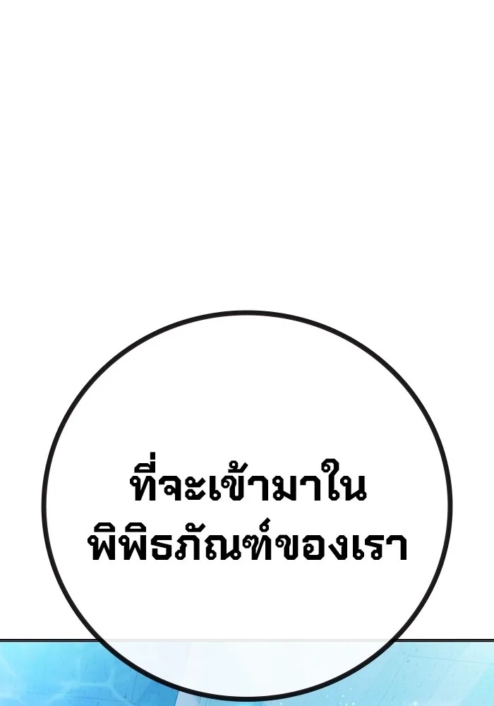 Juvenile Prison ตอนที่ 32 134