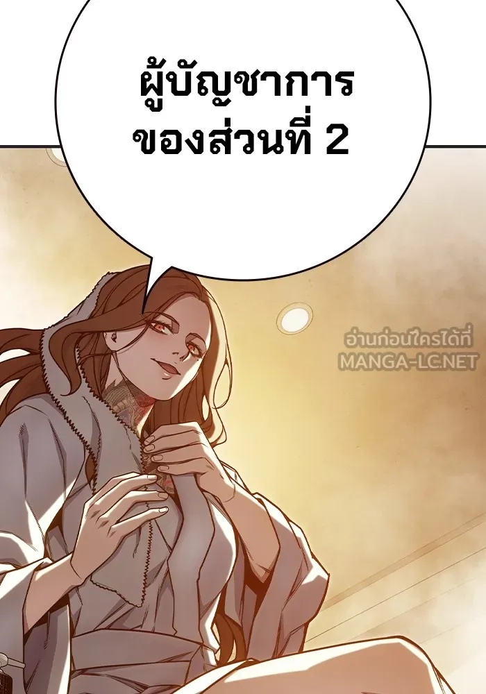 Juvenile Prison ตอนที่ 32 138