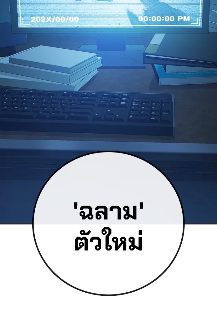Juvenile Prison ตอนที่ 32 133