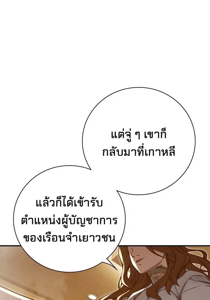 Juvenile Prison ตอนที่ 32 142