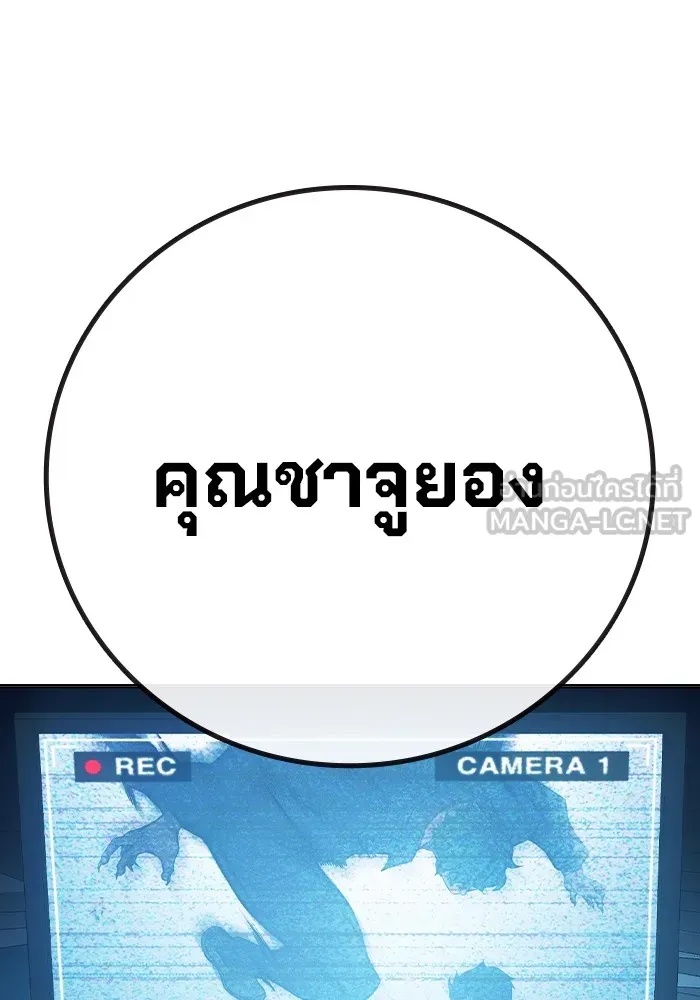 Juvenile Prison ตอนที่ 32 132