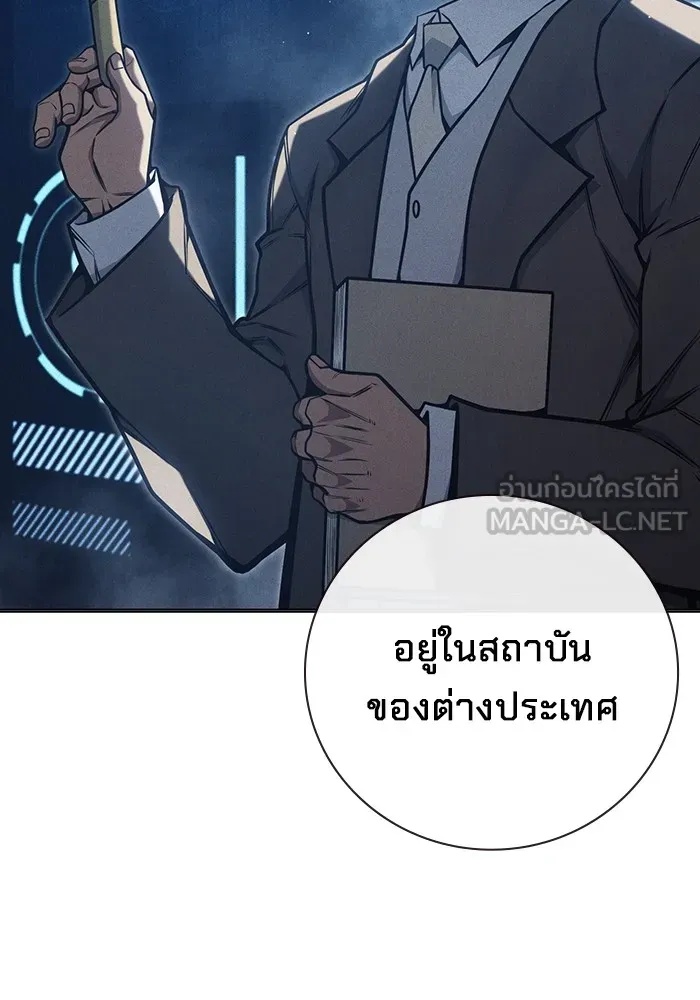 Juvenile Prison ตอนที่ 32 141