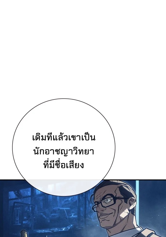 Juvenile Prison ตอนที่ 32 140
