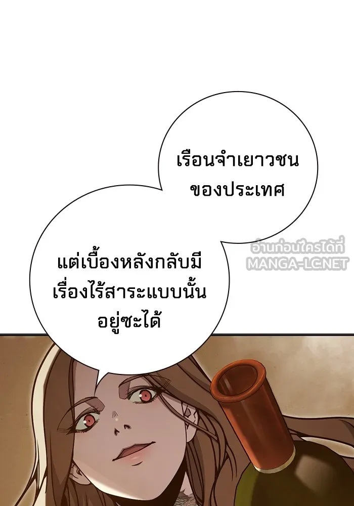 Juvenile Prison ตอนที่ 32 153