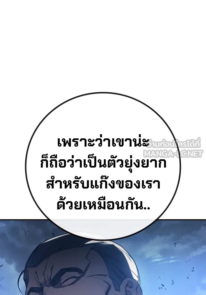 Juvenile Prison ตอนที่ 32 144