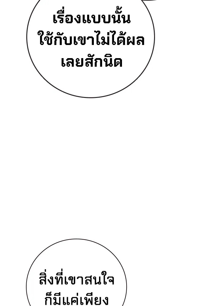 Juvenile Prison ตอนที่ 32 148