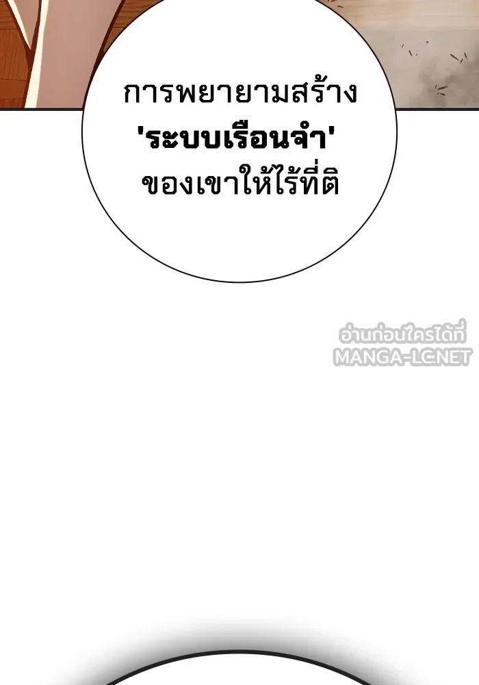Juvenile Prison ตอนที่ 32 150
