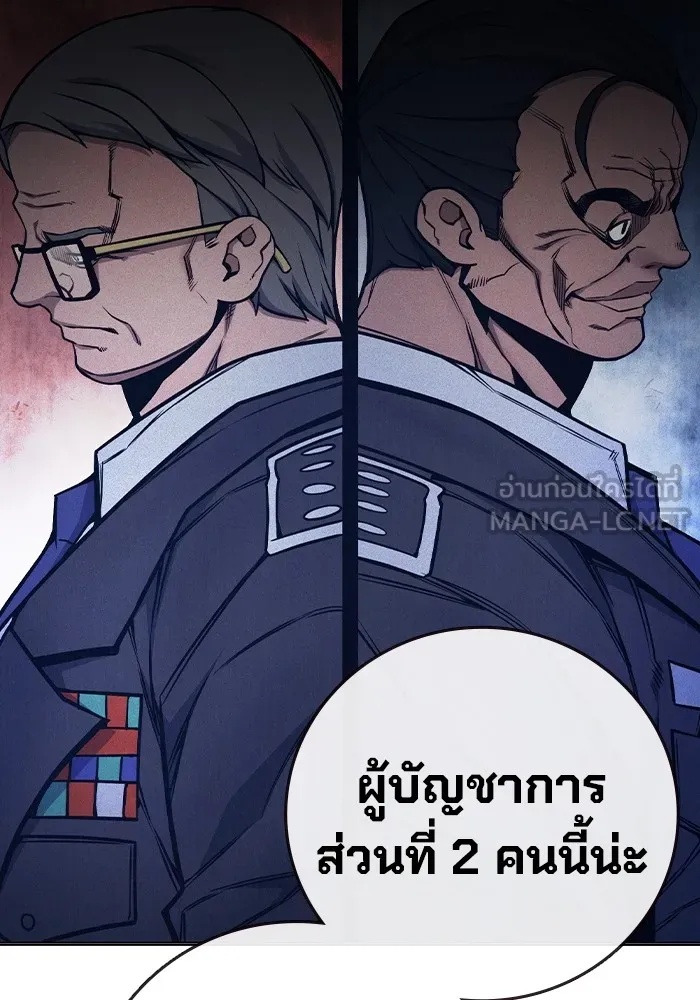 Juvenile Prison ตอนที่ 32 147