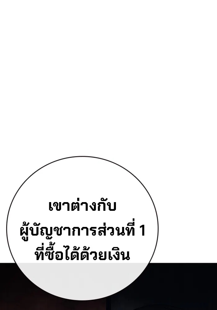 Juvenile Prison ตอนที่ 32 146