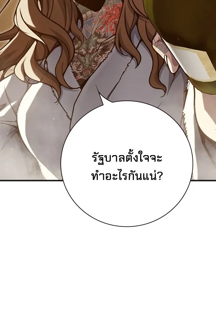 Juvenile Prison ตอนที่ 32 154
