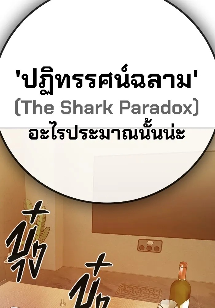 Juvenile Prison ตอนที่ 32 151