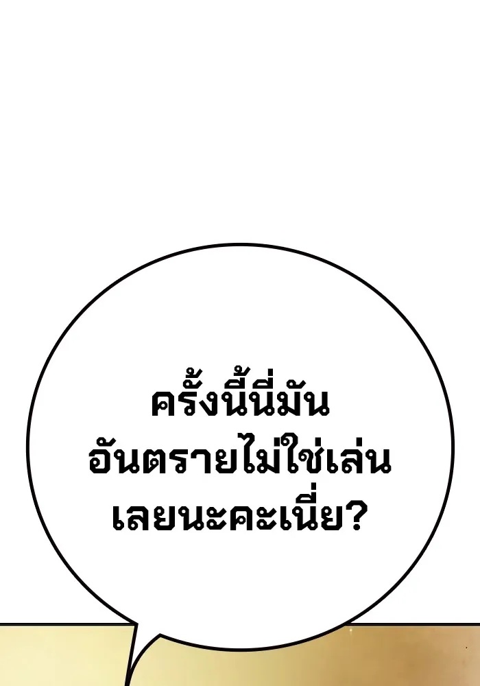 Juvenile Prison ตอนที่ 32 160