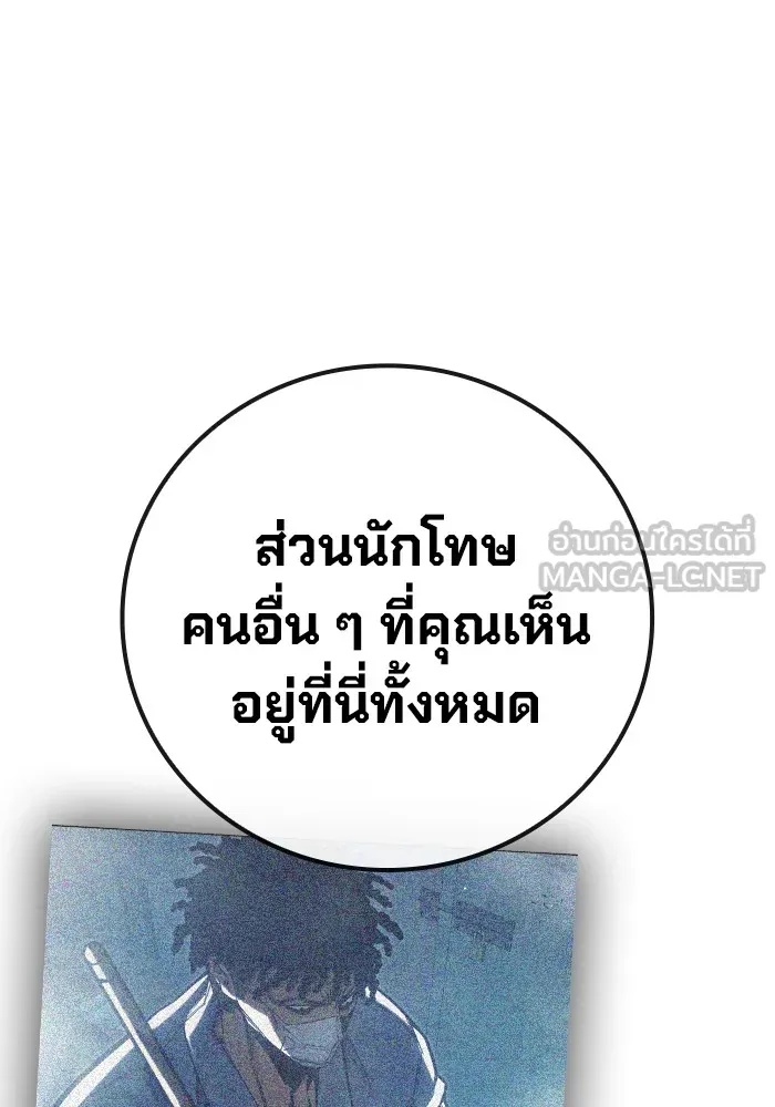 Juvenile Prison ตอนที่ 32 168