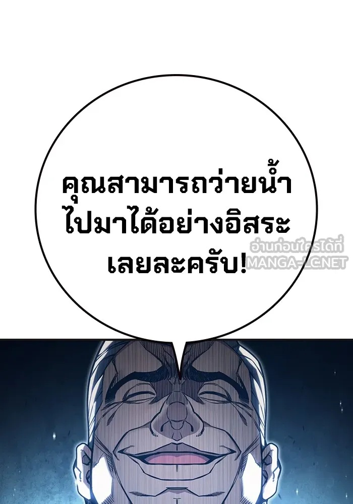 Juvenile Prison ตอนที่ 32 180