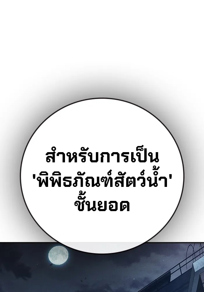 Juvenile Prison ตอนที่ 32 175