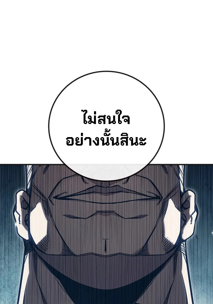 Juvenile Prison ตอนที่ 32 187