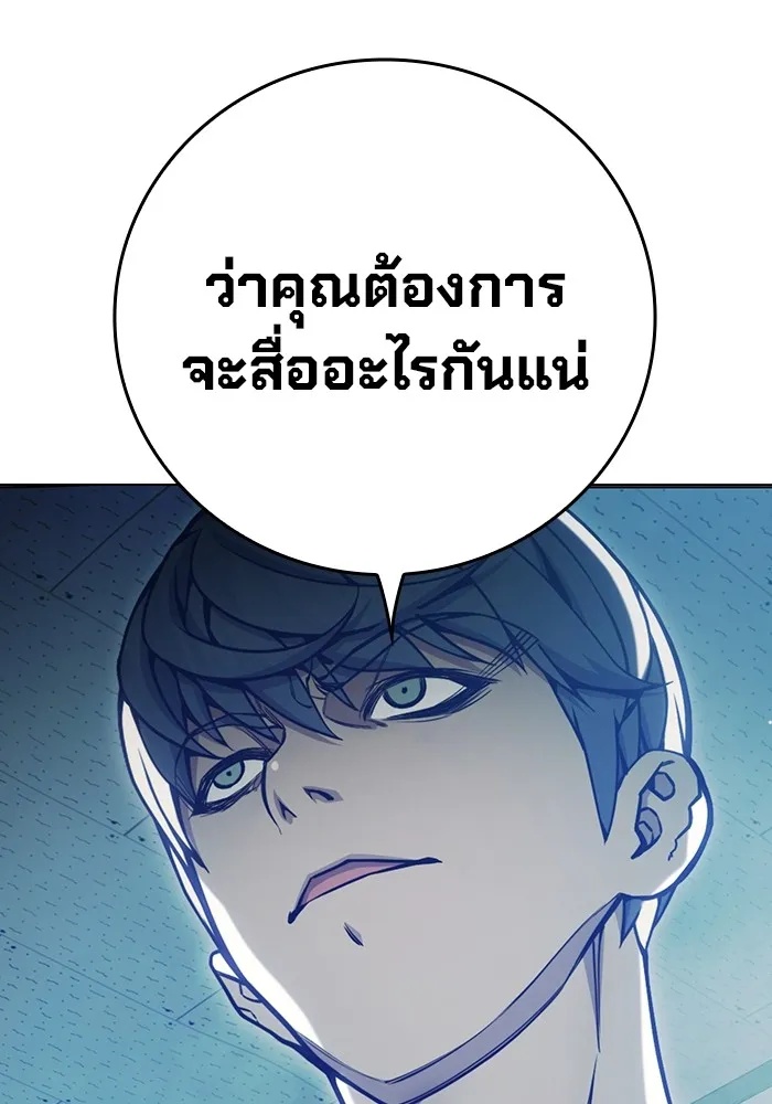 Juvenile Prison ตอนที่ 32 185