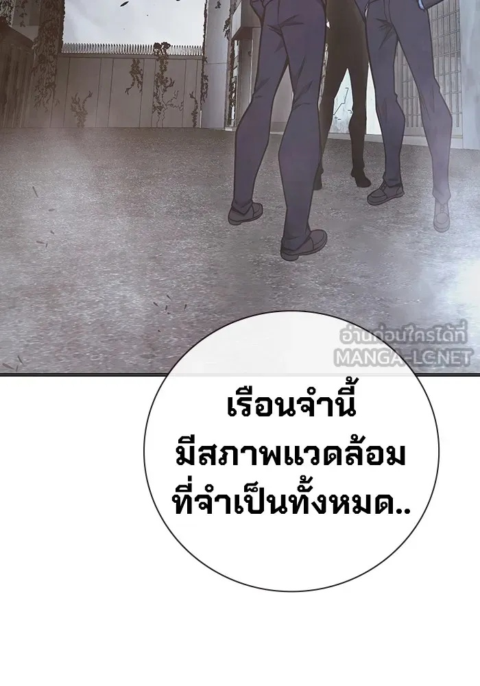 Juvenile Prison ตอนที่ 32 174