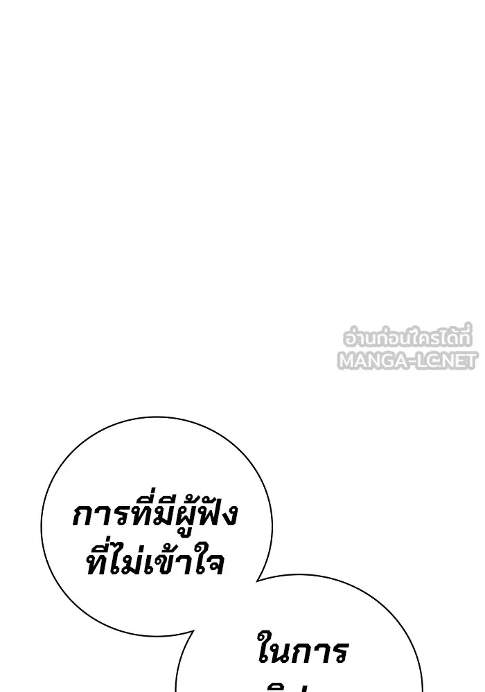 Juvenile Prison ตอนที่ 32 192